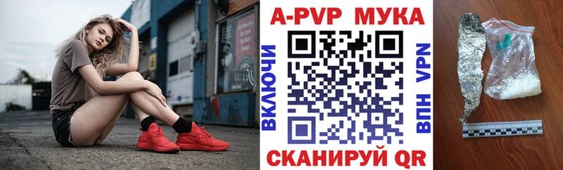 Купить где  Бежецк  APVP Crystall 
