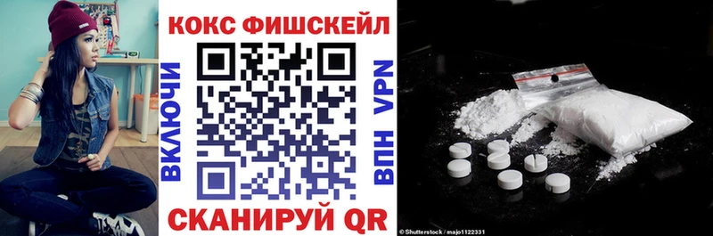 Купить где  Бежецк  Кокаин FishScale 
