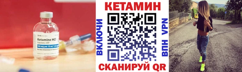 Купить закладки  Бежецк  КЕТАМИН VHQ 