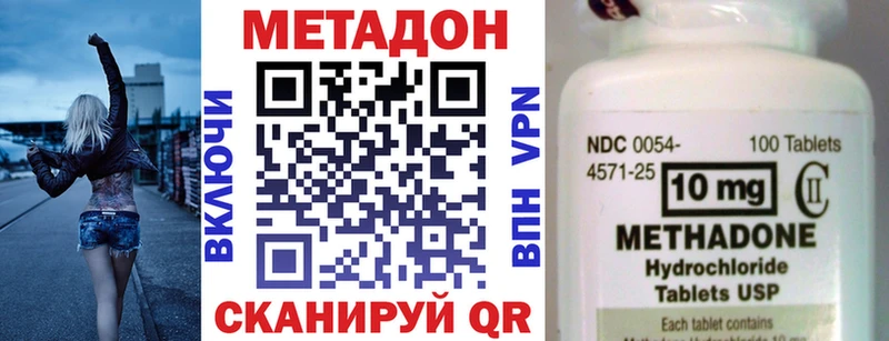 Метадон methadone  Купить  Бежецк 