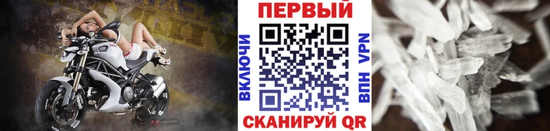 Купить где  Бежецк  Первитин винт 